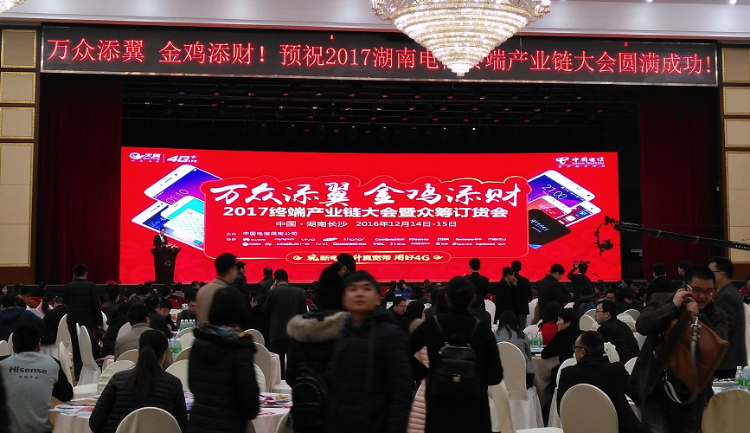 产业链大会1.png